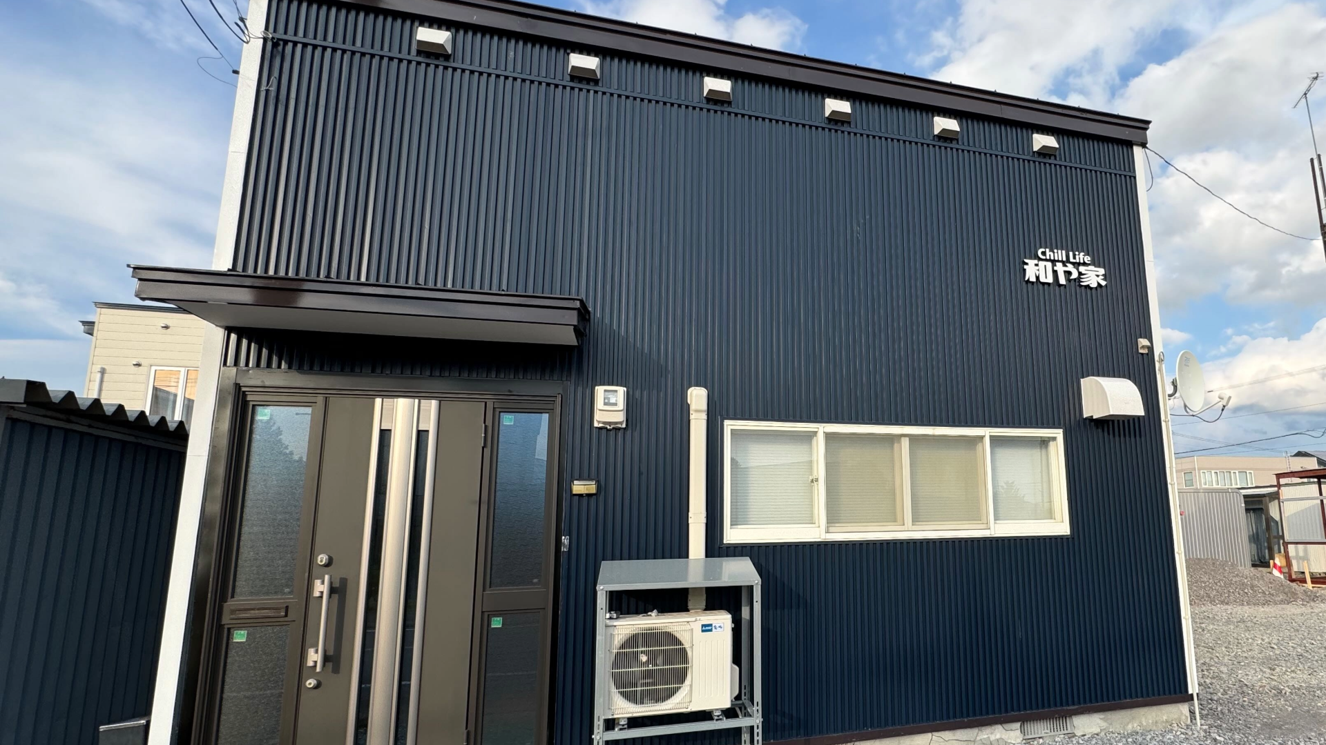 Chill Life 和や家